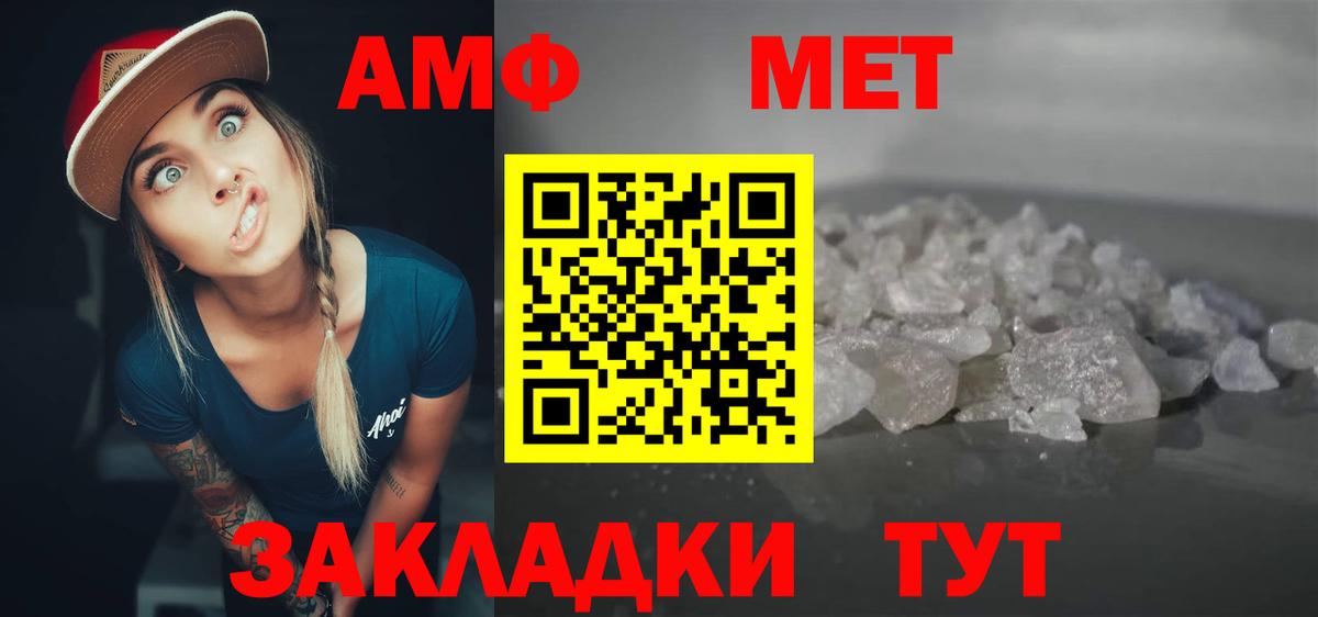 АМФЕТАМИН Premium  Вход с VPN  АМФЕТАМИН  Орёл 