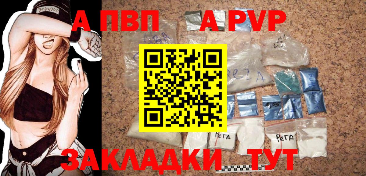 Орёл  А ПВП СК КРИС  Alfa_PVP VHQ  A-PVP Crystall  Вход с VPN 