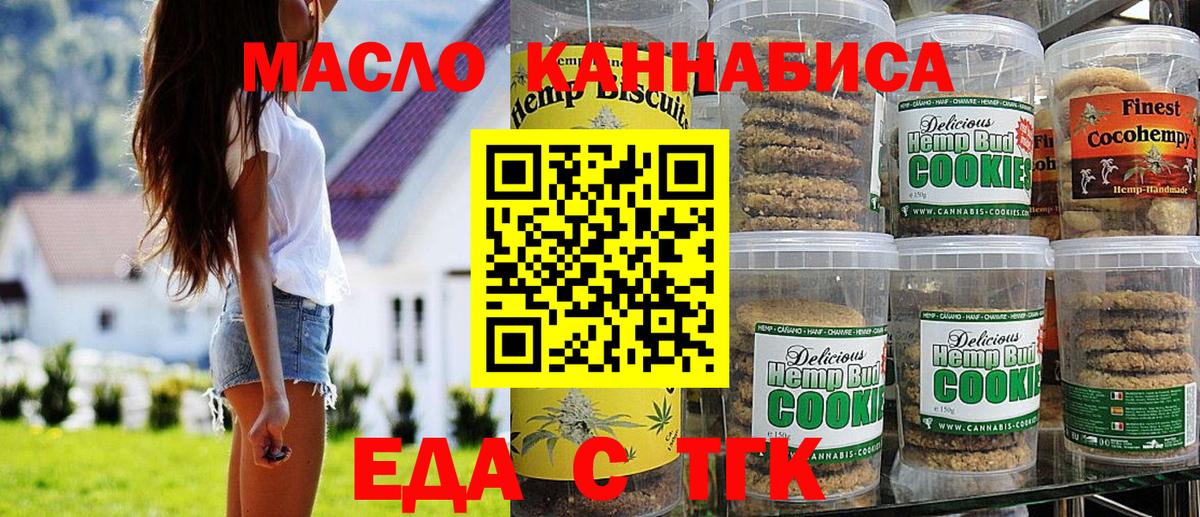 Canna-Cookies марихуана  Вход с VPN  Орёл 
