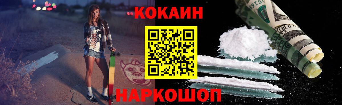 COCAIN 99% Орёл