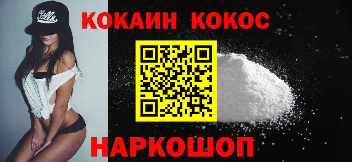 Орёл  Cocaine 99%  Вход с VPN  КОКАИН Перу 