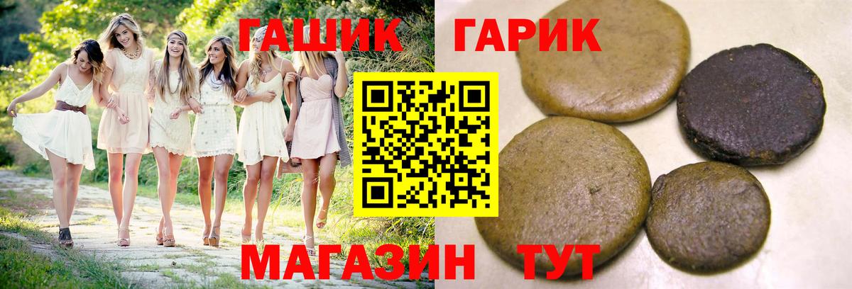 ГАШИШ Cannabis  купить закладку  Гашиш  Орёл  Вход с VPN 