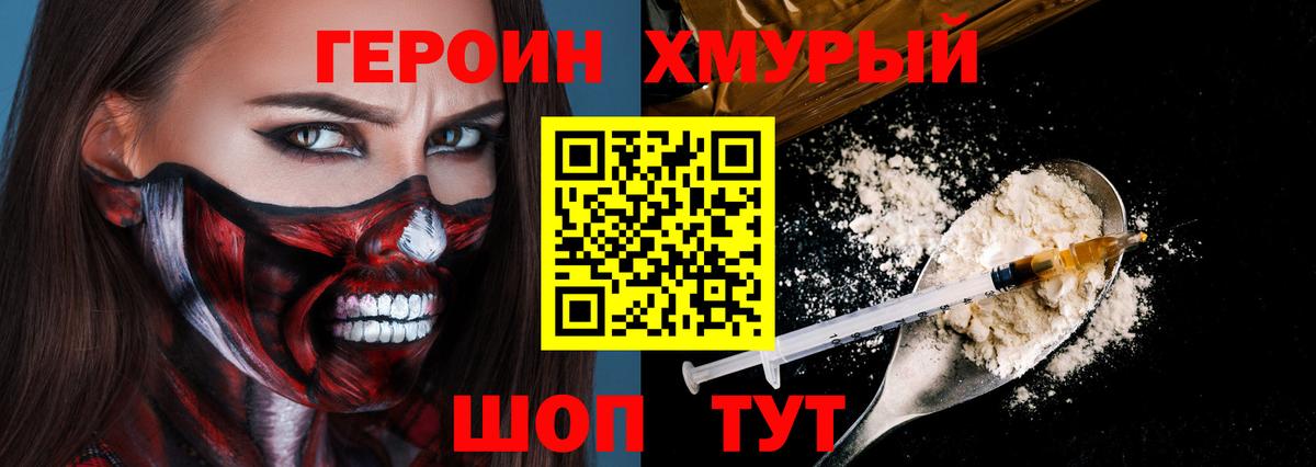 Героин  Вход с VPN  Орёл  ГЕРОИН афганец 