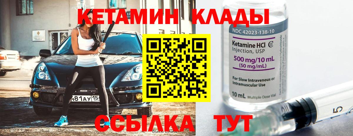 КЕТАМИН ketamine  Кетамин ketamine    сайт  Вход с VPN  Орёл 