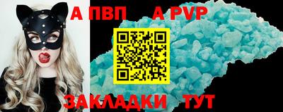 ALPHA PVP Северобайкальск