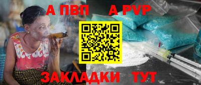 ALPHA PVP Северобайкальск