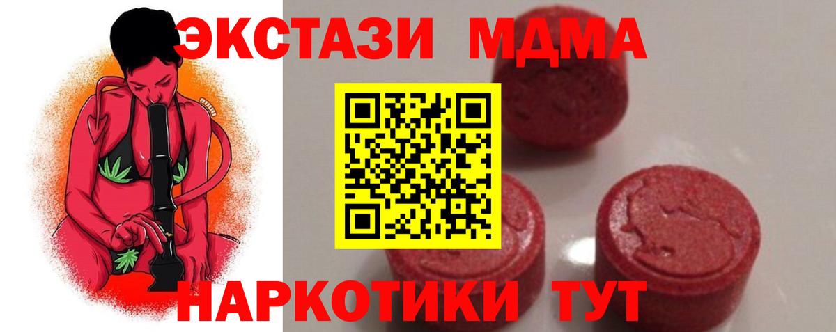 MDMA Molly  Вход с VPN  МДМА  Орёл  MDMA VHQ 
