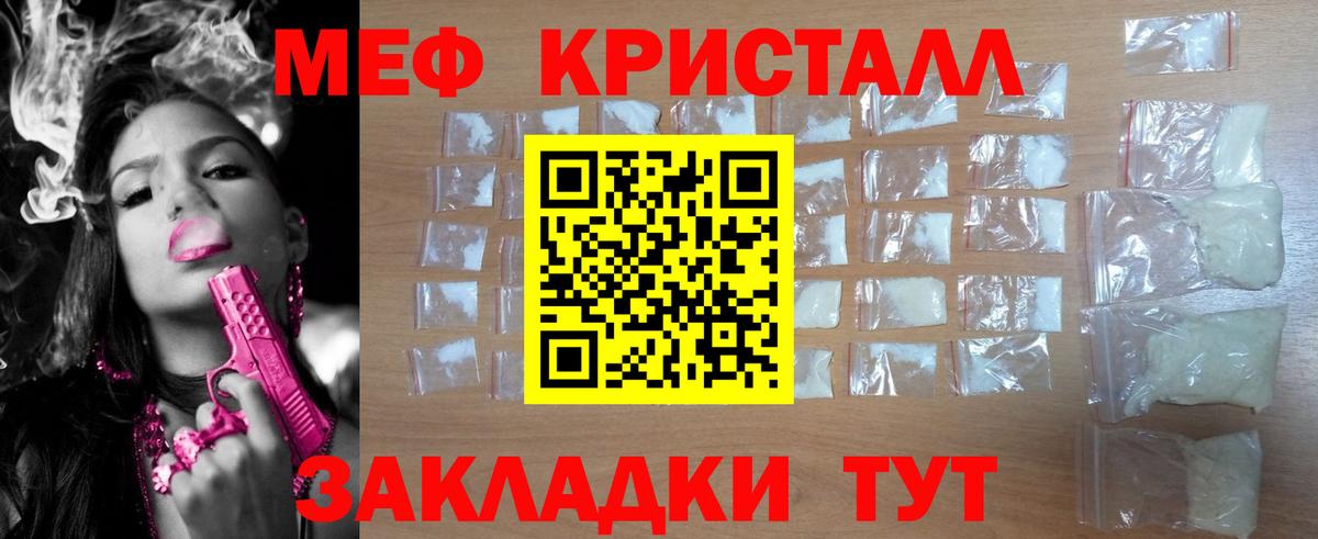 Мефедрон мука Орёл