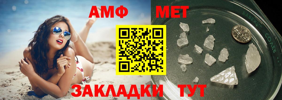 Метамфетамин мет  Вход с VPN  Орёл  Метамфетамин мет 
