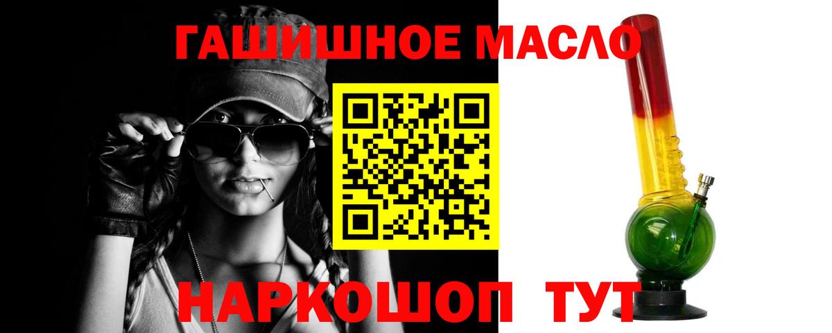 Каннабис  Меф МЯУ МЯУ  Cocaine  Вход с VPN  Мефедрон   Орёл  ГАШ 