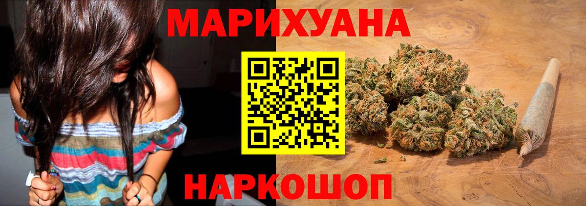 Бошки марихуана Ganja Орёл